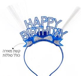 קשת מאירה