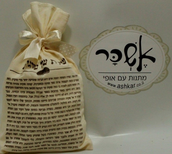שקית עוגיות