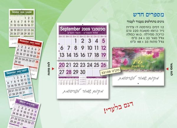 לוח מספרים 2