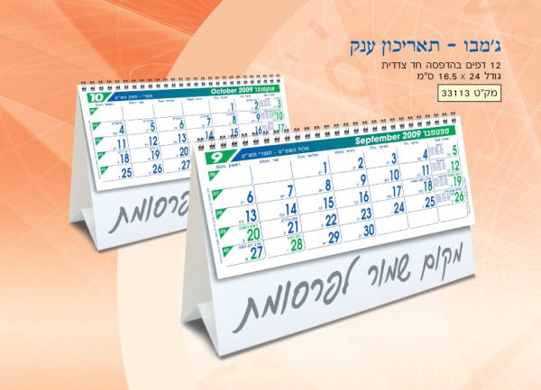 משולש ג'מבו
