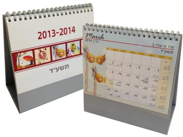 לוח שנה קשיח לשולחן