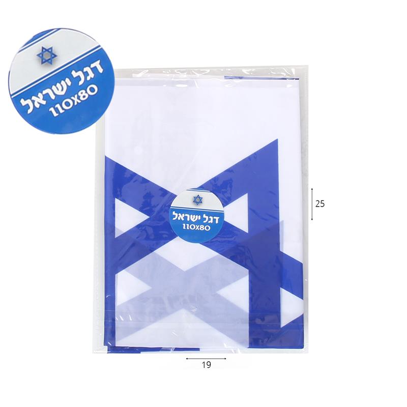 דגל ישראל